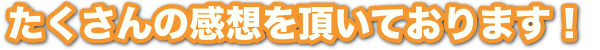 takusan