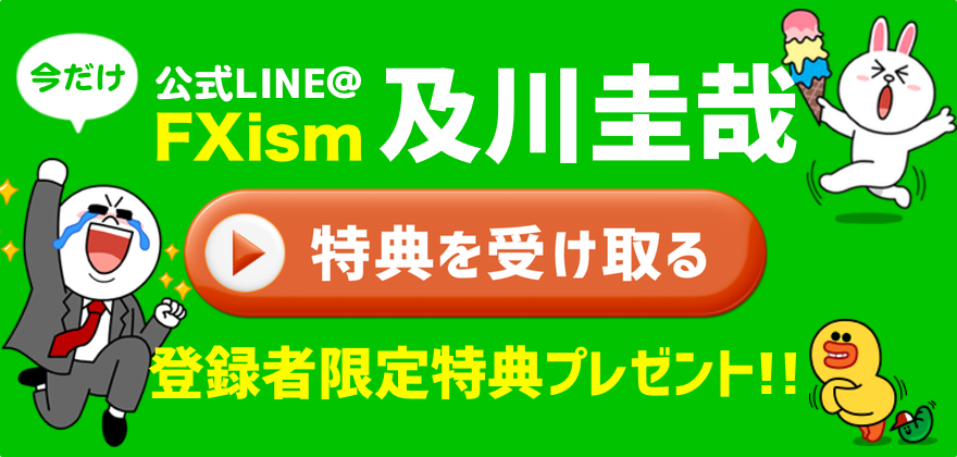 及川公式LINE@ 及川公式LINE@