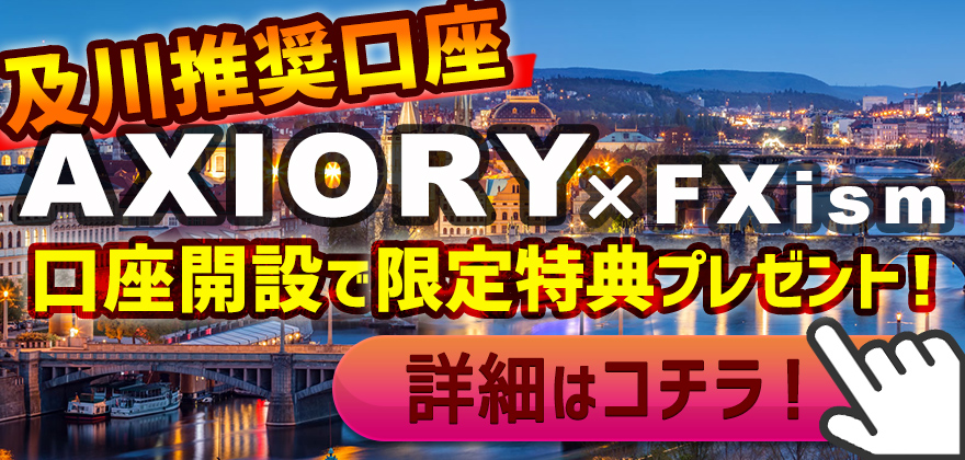 FXism✕Axior Axiory