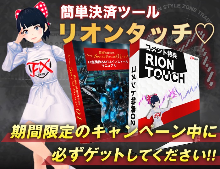 特典ゲット