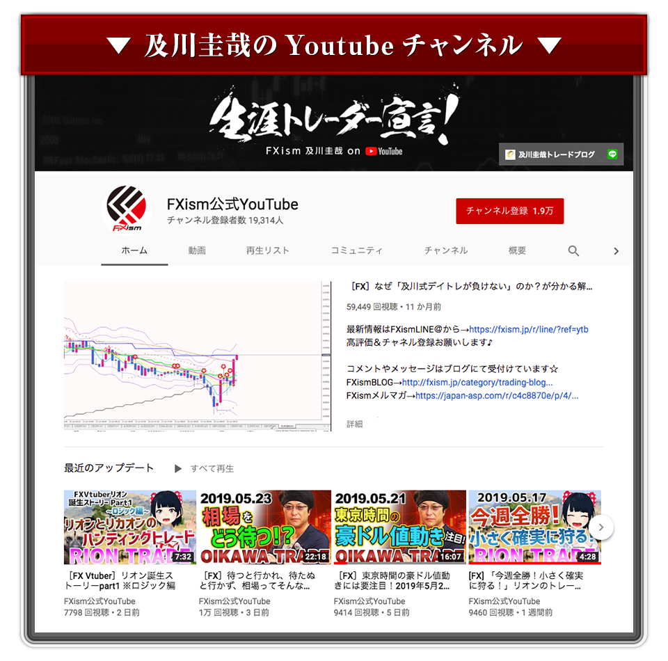 及川圭哉のYoutube